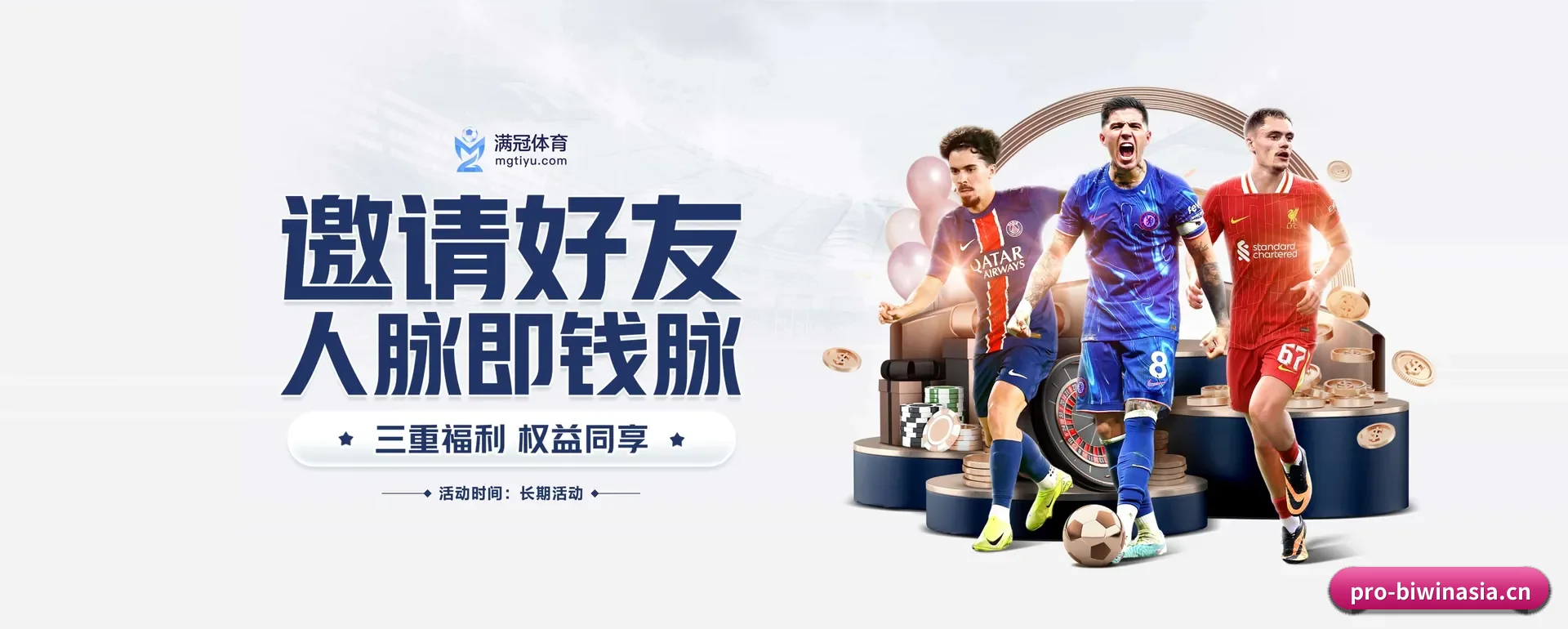 必赢亚洲官方平台 APP 界面
